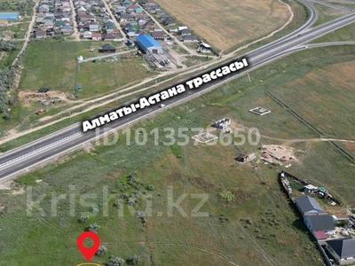 Участок · 50 соток, Кошмамбет за 20 млн ₸