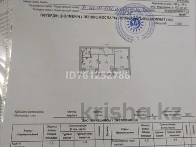 2-комнатная квартира · 52 м² · 1/3 этаж, Коргалжынское шоссе 132 — После заправки Тайм рядом строишися Жк Happi end за 27.5 млн ₸ в Астане, Есильский р-н