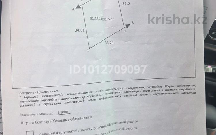 Жер телімі · 12 сотық, Жамбыла Жабаева 2ой квартал — Находится около пекарни:Deserto", бағасы: 18 млн ₸ в Косшы — фото 2