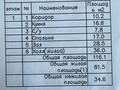 Жеке үй · 4 бөлме · 176.7 м² · , Квартал, бағасы: 36 млн ₸ в Булактах — фото 8