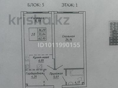 2-бөлмелі пәтер · 62.9 м² · 2/9 қабат, Бекхожина 1а/1, бағасы: 97 млн ₸ в Алматы, Медеуский р-н