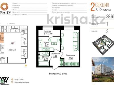 1-комнатная квартира · 38.6 м² · 9/12 этаж, Жумекен Нажимеденов за ~ 24 млн ₸ в Астане, Сарайшык р-н