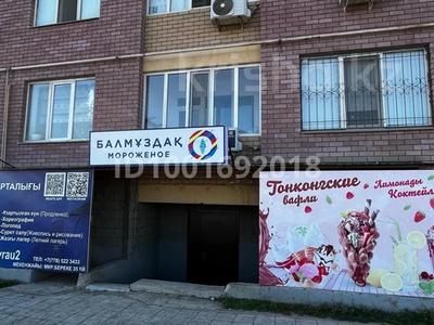 Бизнес в Атырауской обл.: Готовый бизнес мороженое · 50 м², бағасы: 1 млн 〒 Готовый бизнес мороженое · 50 м², бағасы: 1 млн 〒 в Атырау, мкр Береке