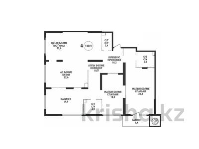 4-комнатная квартира · 160.9 м² · 18/19 этаж, Аль-Фараби 41 — Сейфуллина за 149 млн ₸ в Алматы, Бостандыкский р-н