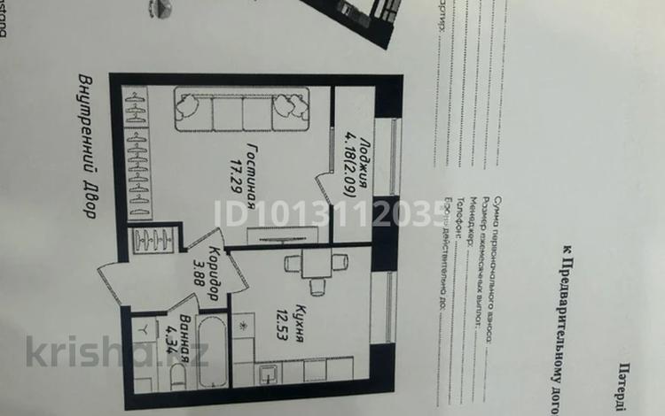 1-бөлмелі пәтер · 40.13 м² · 12/12 қабат, Улы Дала 38/1, бағасы: 29 млн ₸ в Астане, Нура р-н — фото 2