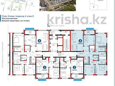 4-комнатная квартира, 149.33 м², 8/12 этаж, Бухар жырау САМАЯ ВИДОВАЯ! УСПЕЙТЕ! 26 за 138 млн 〒 в Астане, Есильский р-н