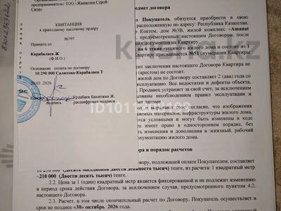 1-бөлмелі пәтер · 49 м² · 6/7 қабат, 4 мкр 25, бағасы: 10 млн ₸ в Жанаозен
