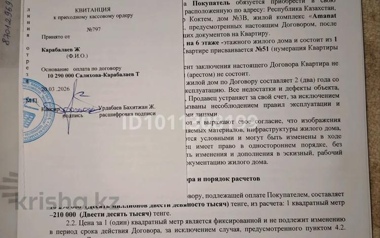 1-бөлмелі пәтер · 49 м² · 6/7 қабат, 4 мкр 25, бағасы: 10 млн ₸ в Жанаозен — фото 2