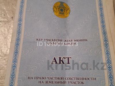 Участок · 12 соток, Новенький за 700 000 ₸