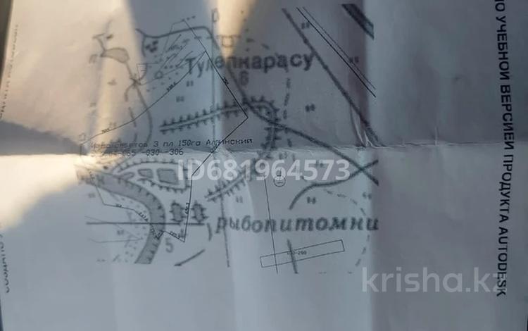 Участок · 20 га, Индер за 10 млн ₸ — фото 2