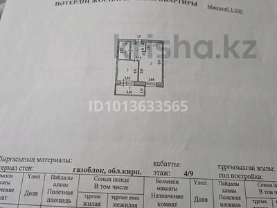 1-бөлмелі пәтер · 32 м² · 4/9 қабат, Кюйши Дины 28, бағасы: 19 млн ₸ в Астане, Алматы р-н