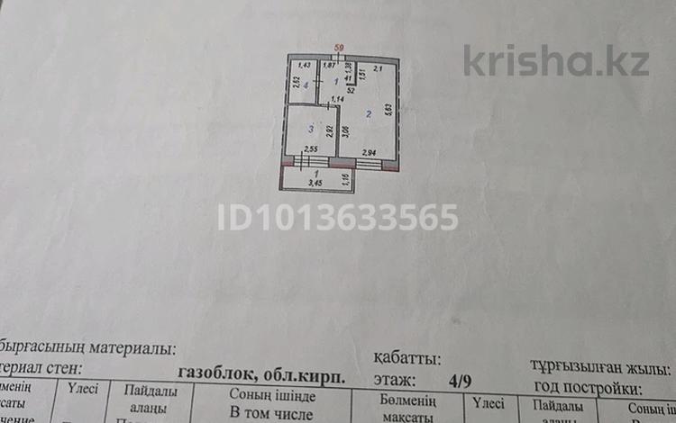 1-бөлмелі пәтер · 32 м² · 4/9 қабат, Кюйши Дины 28, бағасы: 19 млн ₸ в Астане, Алматы р-н — фото 2