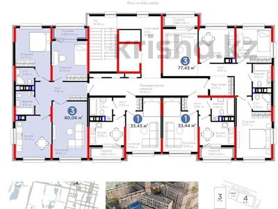 3-бөлмелі пәтер · 80 м² · 7/9 қабат, Е 908 23 — ГОРЯЧАЯ ЦЕНА!!!, бағасы: 43.5 млн ₸ в Астане, Нура р-н
