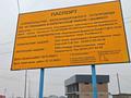 Отдельный дом · 3 комнаты · 250 м² · 8 сот., Керима Тленшина — Пахтакор за 50 млн ₸ в Шымкенте, Каратауский р-н — фото 34