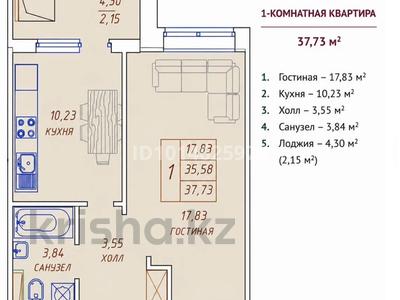 1-комнатная квартира · 37.73 м² · 1/9 этаж, Абулхаир хана 8/3 — Напротив паб Chechil за 12.9 млн ₸ в Уральске