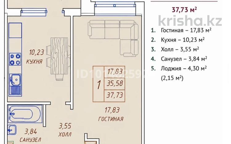 1-комнатная квартира · 37.73 м² · 1/9 этаж, Абулхаир хана 8/3 — Напротив паб Chechil за 12.9 млн ₸ в Уральске — фото 2