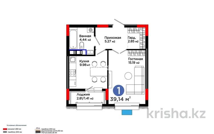 1-комнатная квартира · 37.5 м² · 8/9 этаж, мкр Пригородный, Е-321 за 26 млн ₸ в Астане, Есильский р-н — фото 2