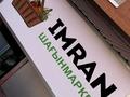 Магазины и бутики · 146.7 м² за 25 млн ₸ в Актобе, мкр. Алтын орда — фото 2