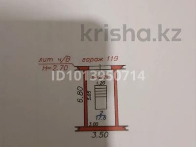 Гараж · 17.6 м² · Карпатская 16б, бағасы: 2 млн ₸ в Алматы, Алатауский р-н