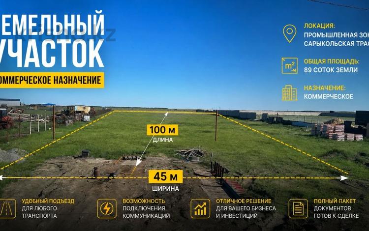 Участок · 89.9 соток, 3-й километр Сарыкольской трассы м36 за 55 млн ₸ в Костанае — фото 2