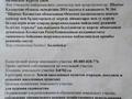 Участок · 7.8 соток, Трубный пер. за 1 млн 〒 в Усть-Каменогорске — фото 3