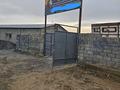 Промбаза · 10 соток, мкр Нуртас 1426 — улица толеметова за 150 000 ₸ в Шымкенте, Каратауский р-н — фото 5