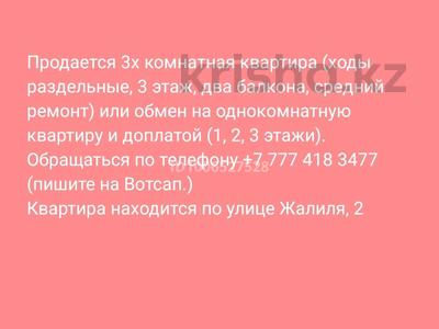 3-бөлмелі пәтер · 61.1 м² · 3/5 қабат, Муса-жалиля 2 — Акимат, бағасы: 20 млн ₸ в Жезказгане