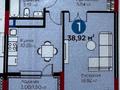 1-комнатная квартира · 38.92 м² · 4/14 этаж, Сагадат Нурмагамбетов 17 за 30 млн ₸ в Астане, Сарайшык р-н — фото 3