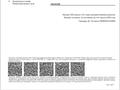 Участок · 22 сотки, С/т Тихая Роща — С/т Тихая Роща (участок 967 и 968) за 1 млн ₸ в Петропавловске — фото 3