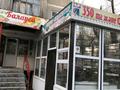 Магазины и бутики · 57 м² за 17 млн 〒 в Таразе