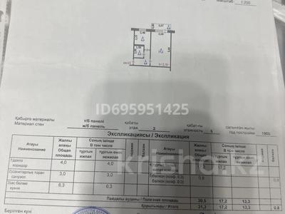 1-комнатная квартира, 31.3 м², 2/5 этаж, Ларина 1 за 9.7 млн 〒 в Уральске