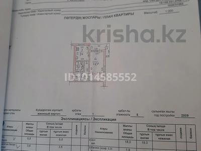 1-комнатная квартира · 40 м² · 1/5 этаж, Мкр Сырдарья1а 1 а — Просрект Назарбаева Напротив Смола за 13 млн ₸ в 