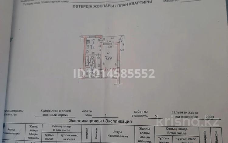 1-комнатная квартира · 40 м² · 1/5 этаж, Мкр Сырдарья1а 1 а — Просрект Назарбаева Напротив Смола за 13 млн ₸ в  — фото 2