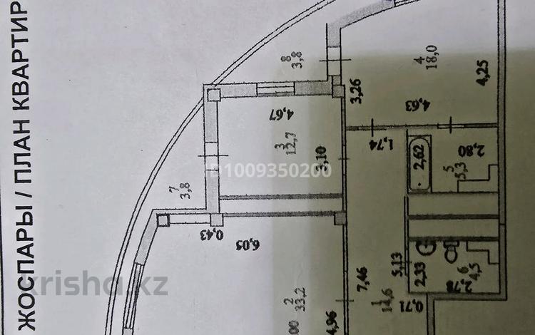 2-бөлмелі пәтер · 96 м² · 5/17 қабат, Шамши Калдаяков 11, бағасы: 50 млн ₸ в Астане, Сарайшык р-н — фото 2