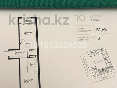 2-комнатная квартира · 52 м² · 3/12 этаж, ул. Фадеева, 38г 10 за ~ 32.2 млн ₸ в Алматы, Алатауский р-н