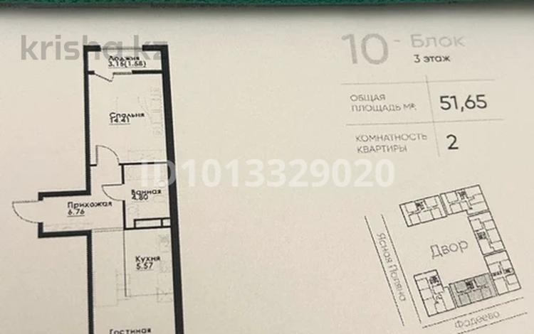 2-комнатная квартира · 52 м² · 3/12 этаж, ул. Фадеева, 38г 10 за ~ 32.2 млн ₸ в Алматы, Алатауский р-н — фото 3