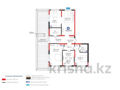 3-комнатная квартира, 140.29 м², Нурсултана Назарбаева 1 за ~ 96 млн 〒 в Шымкенте, Каратауский р-н