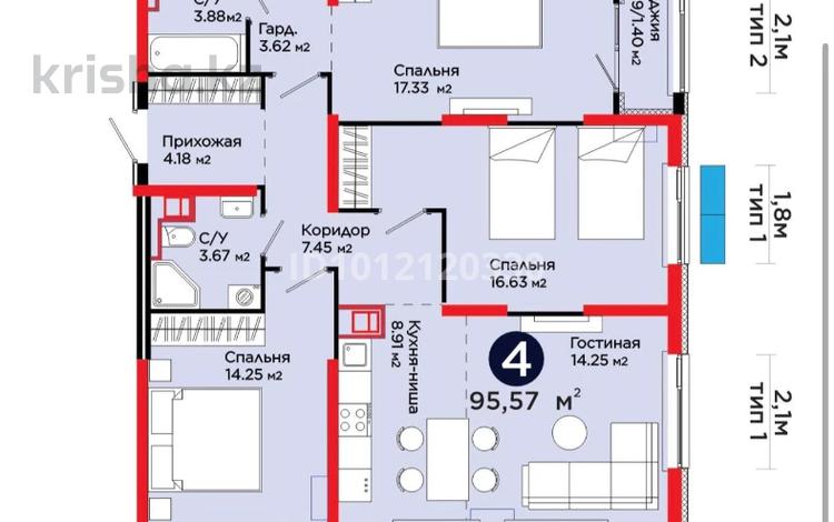 4-бөлмелі пәтер · 95.57 м² · 7/9 қабат, Райымбек 535/2, бағасы: 49.5 млн ₸ в Алматы, Алатауский р-н — фото 3