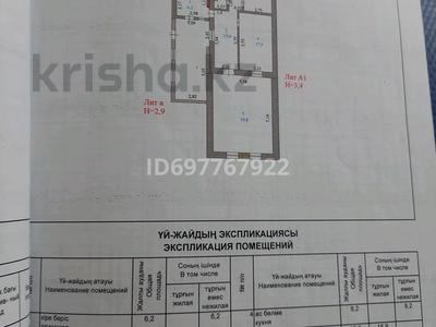 Жеке үй • 3 бөлмелер • 106.3 м² • 7.5 сот., мкр СМП 163, Имашева 2 — С.Датова, бағасы: 17 млн 〒 в Атырау, мкр СМП 163