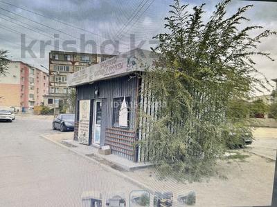 Свободное назначение, офисы, магазины и бутики, склады, салоны красоты, образование, развлечения · 21 м² за 6 млн ₸ в Актау, 29-й мкр