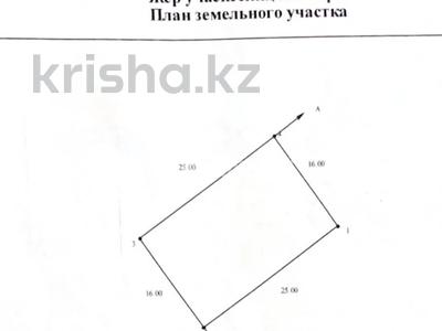 Участок · 4 сотки, Абдолова 20 за 30 млн ₸ в Уральске