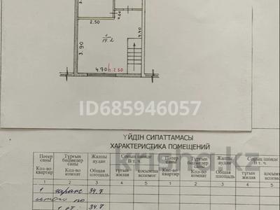 Гараж • 34.7 м² • Турбаза Минерал - — - за 9 млн 〒 в Алтайском