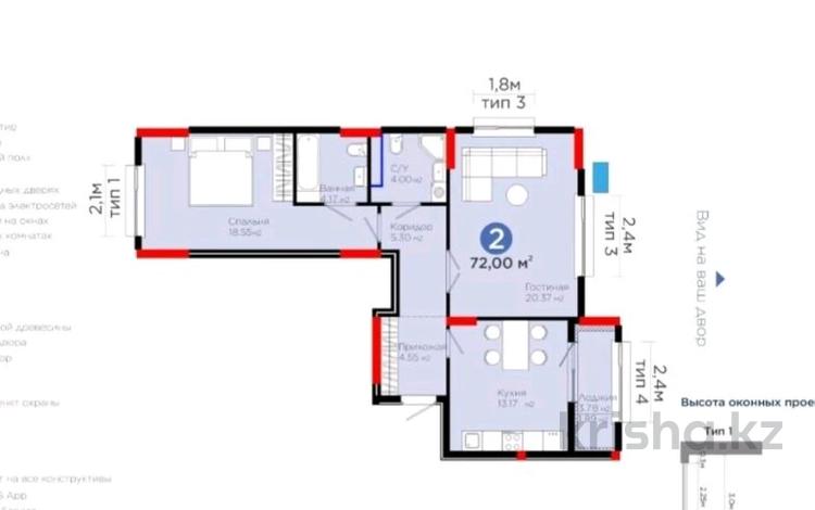 2-комнатная квартира · 72 м², Сагадат Нурмагамбетов 15, 16 за 53 млн ₸ в Астане, Сарайшык р-н — фото 2