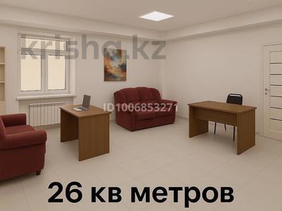 Свободное назначение, офисы · 26 м² за 143 000 〒 в Алматы, Алатауский р-н