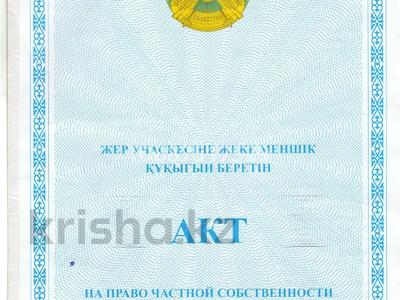 Участок · 0.7017 га, Астана за 35 млн 〒