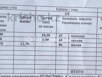 2-комнатная квартира · 52 м² · 2/5 этаж, мкр Аксай-2 63 за ~ 35.5 млн ₸ в Алматы, Ауэзовский р-н