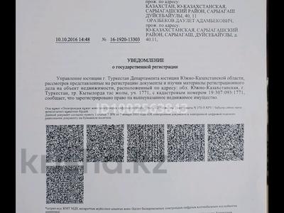 Жер телімі · 5 сотық, Кызылорда тас жолы, бағасы: 30 млн 〒 в Туркестане