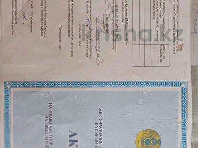 Продажа участков в Западно-Казахстанской обл.: Участок · 8 соток, П.Подстёпное с/т "Восход" 166 за 3.7 млн 〒 Участок · 8 соток, П.Подстёпное с/т "Восход" 166 за 3.7 млн 〒 в Уральске