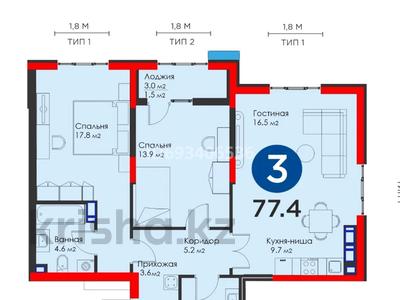 3-комнатная квартира, 77.4 м², 5/12 этаж, Розыбакиева — Ескараева за 92 млн 〒 в Алматы, Бостандыкский р-н