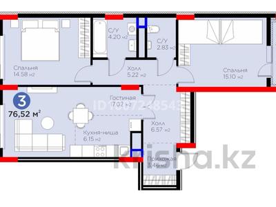3-бөлмелі пәтер · 76.52 м² · 3/8 қабат, Сагадат Нурмагамбетов 14, бағасы: 46 млн ₸ в Астане, Алматы р-н